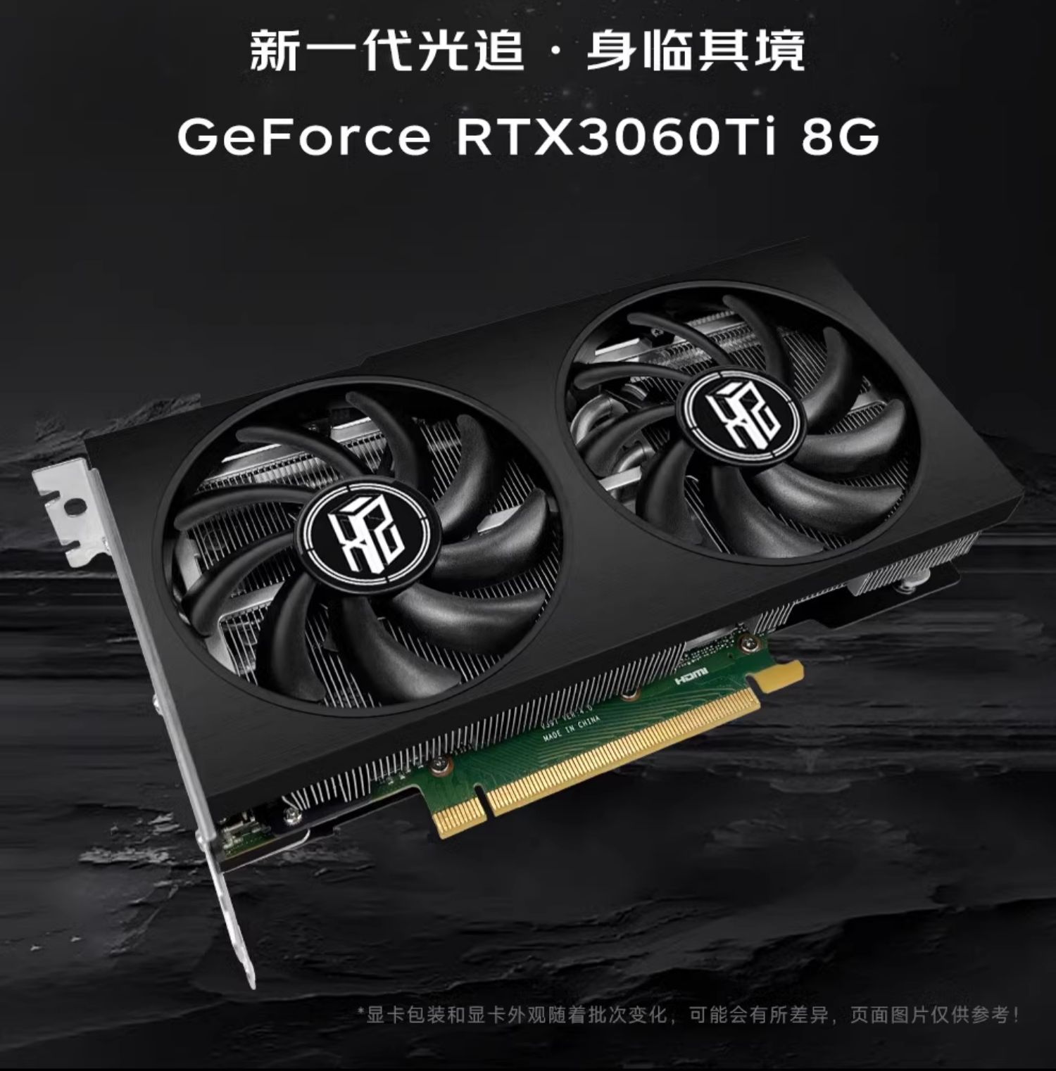 鑫锐全新RTX3060 RTX3060TI 电脑**显卡吃鸡