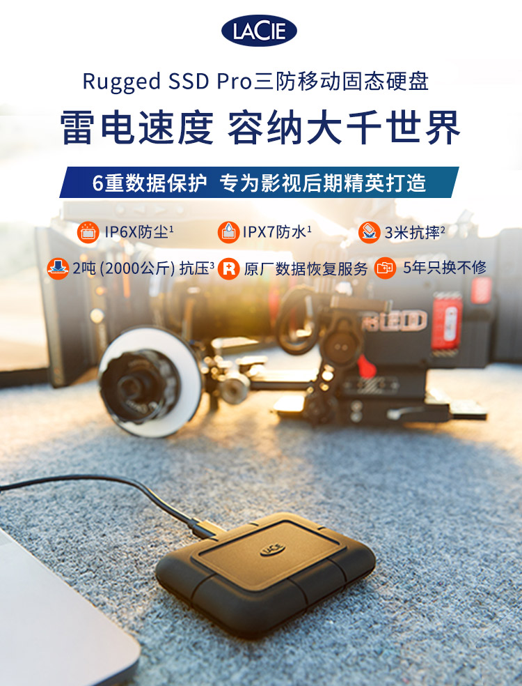 雷孜LaCie移动固态硬盘1t高速2t莱斯外置雷电防摔ssd