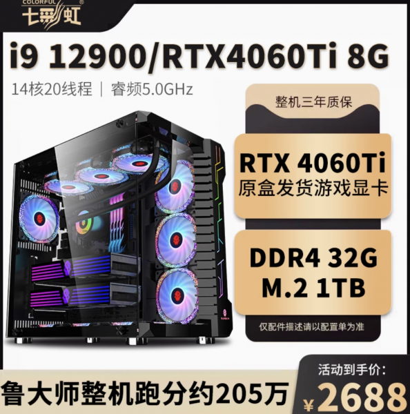 七彩虹i5 13600KF/RTX3080Ti/4060Ti