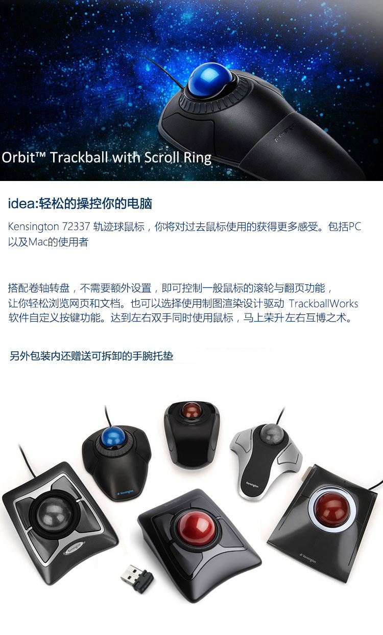 美国鼠标有线轨迹球 Kensington懒人手指鼠标画图调色