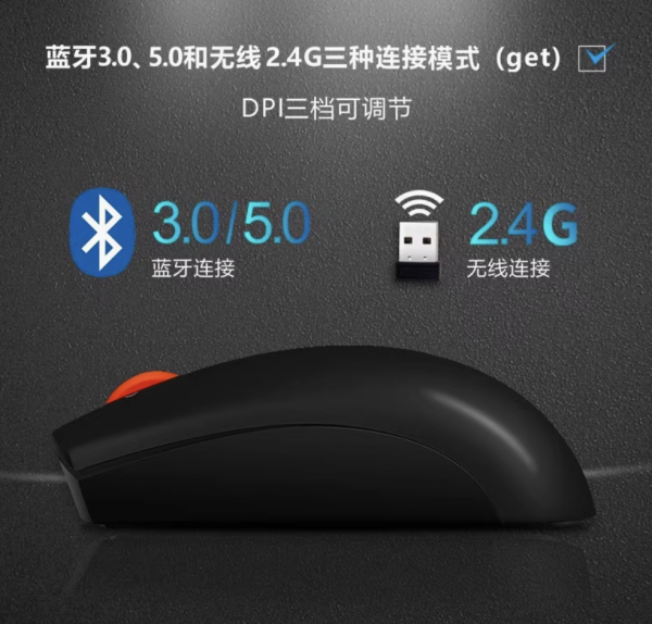 联想ThinkPad无线蓝牙双模鼠标0B47161升级电竞X