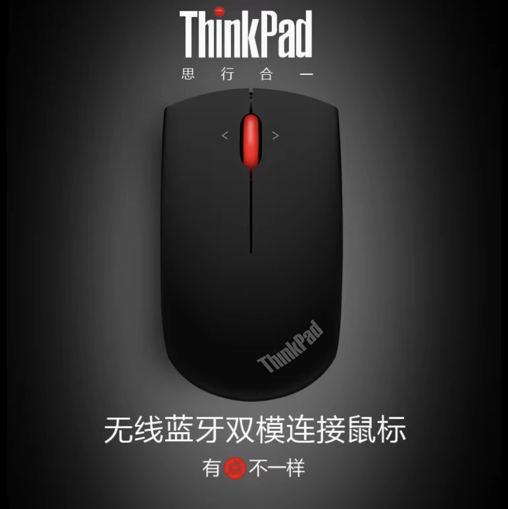 联想ThinkPad无线蓝牙双模鼠标0B47161升级电竞X