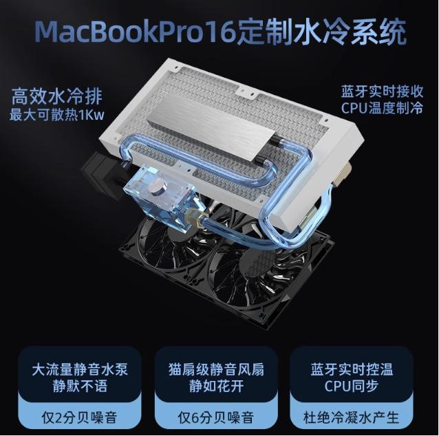 MacBook散热器苹果笔记本外置水冷半导体散热制冷降温CP