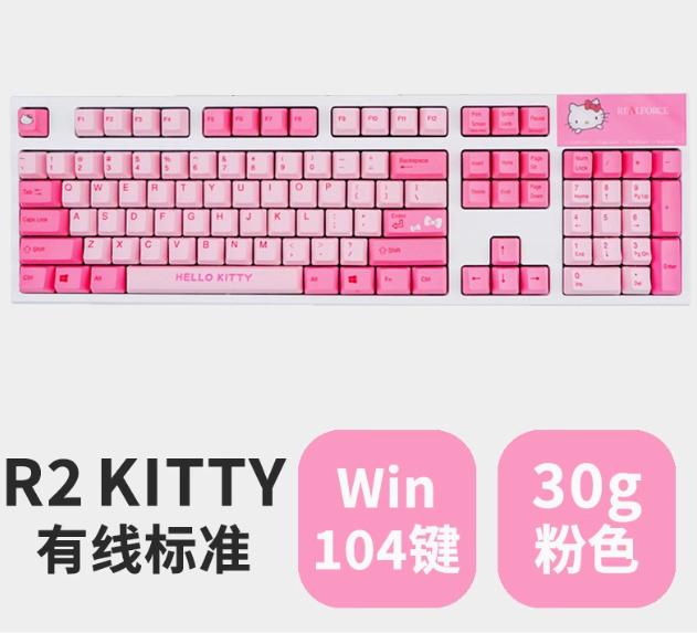 REALFORCE 燃风 Hello Kitty合作款静电容