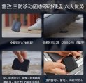 雷孜LaCie移动固态硬盘1t高速2t莱斯外置雷电防摔ssd
