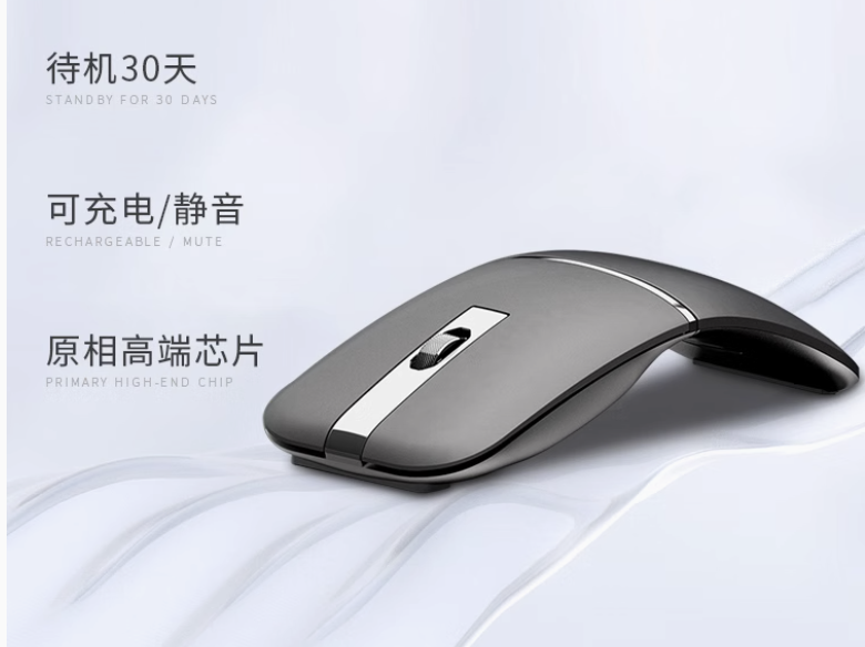 蓝牙无线鼠标可折叠超薄无声静音充电式双模笔记本台式机电脑办公