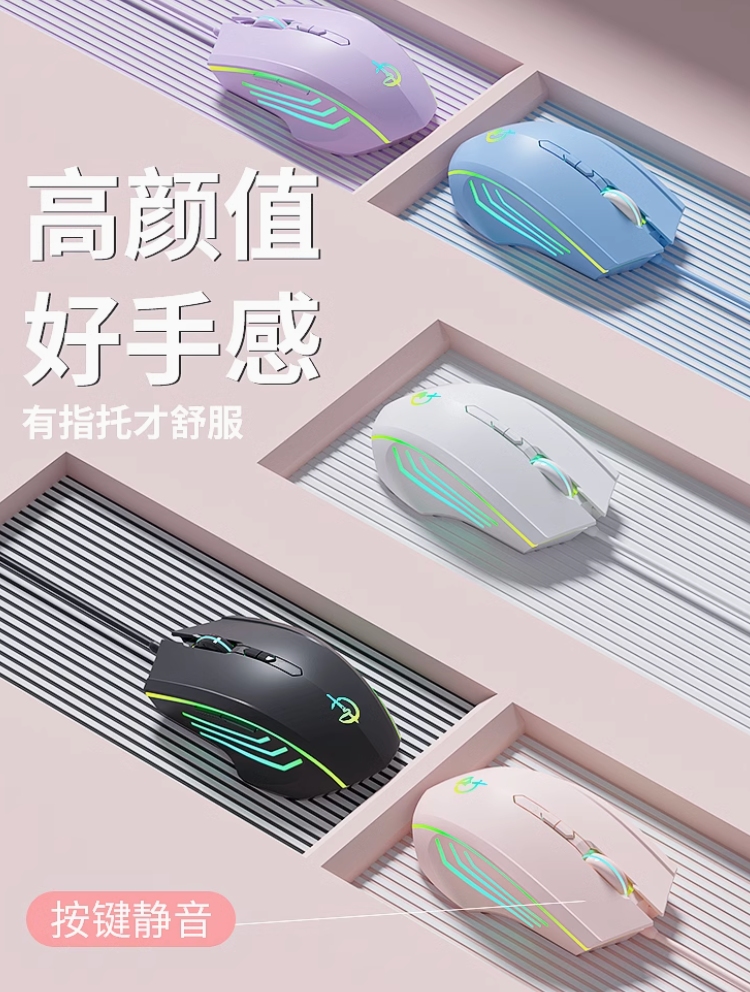 鼠标有线电竞游戏专用静音无声机械办公通用适用惠普戴尔联想电脑