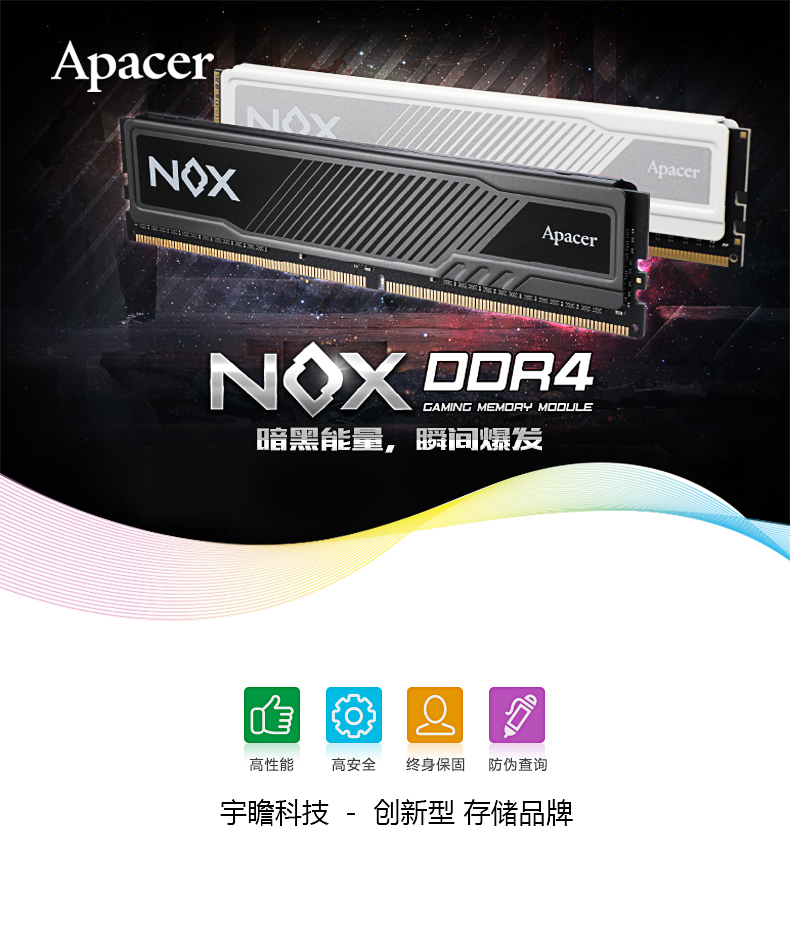 宇瞻NOX暗黑马甲16g内存条DDR4 3200 3600 