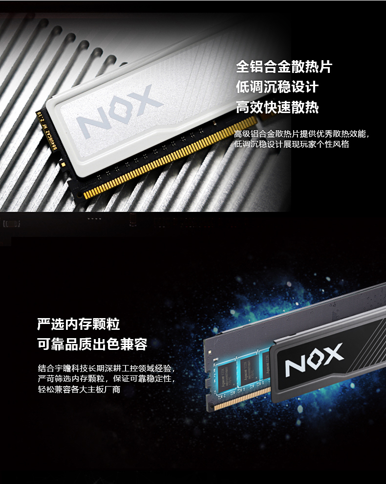 宇瞻NOX暗黑马甲16g内存条DDR4 3200 3600 