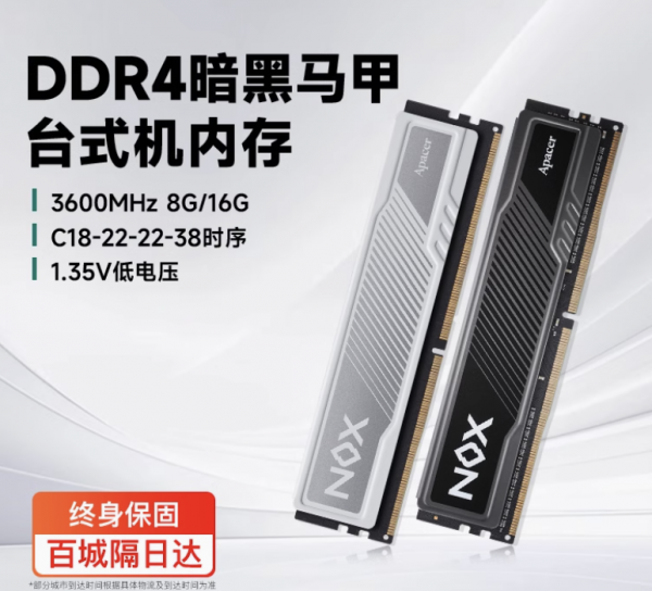 宇瞻NOX暗黑马甲16g内存条DDR4 3200 3600 