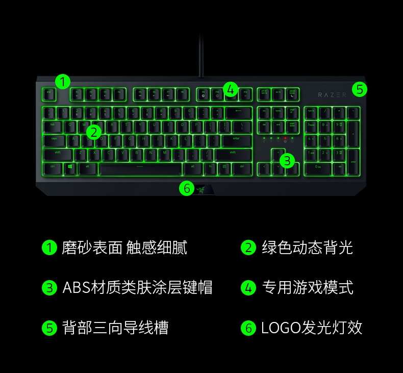 Razer雷蛇黑寡妇蜘蛛标准版电竞电脑游戏机械键盘