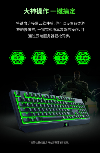 Razer雷蛇黑寡妇蜘蛛标准版电竞电脑游戏机械键盘