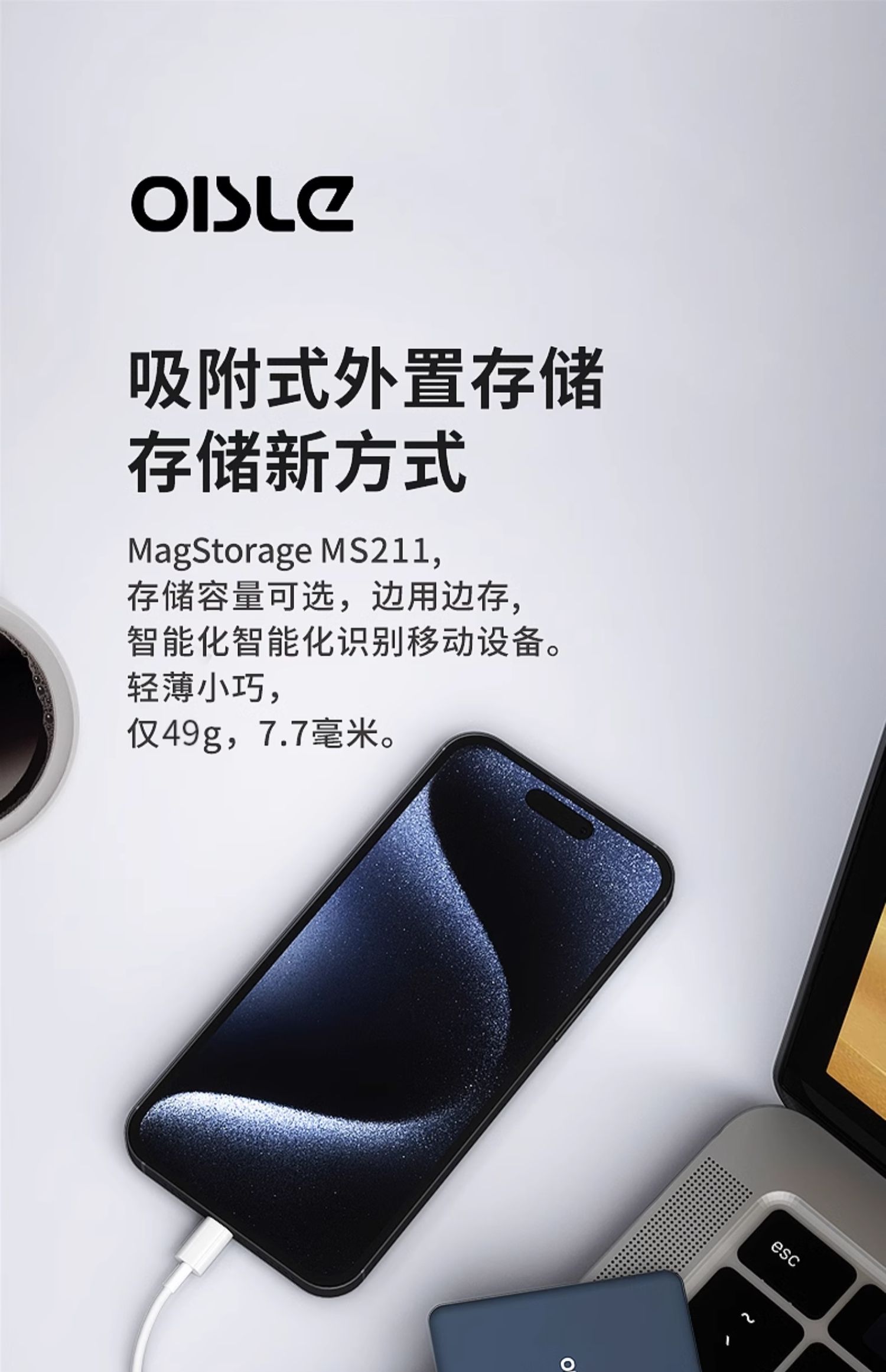 OISLE磁吸外接Magsafe固态硬盘ssd内存2T/1T