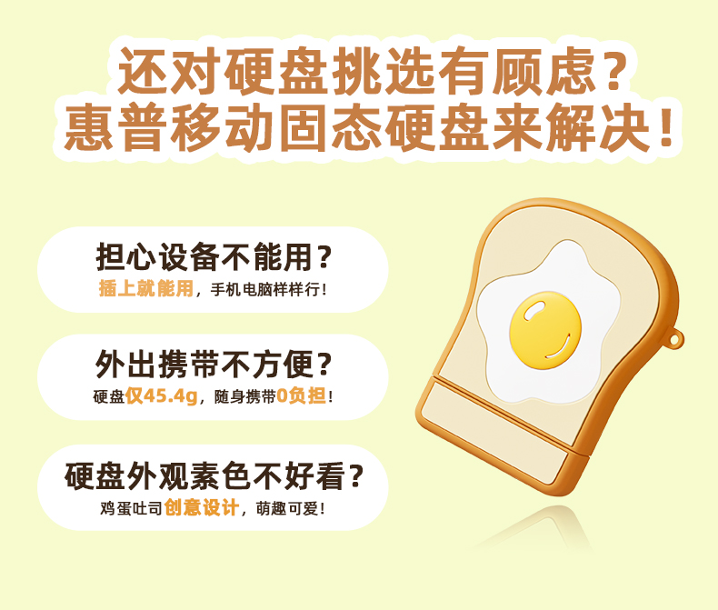 【包邮速发】惠普固态移动硬盘250/500g/1t大容量u盘