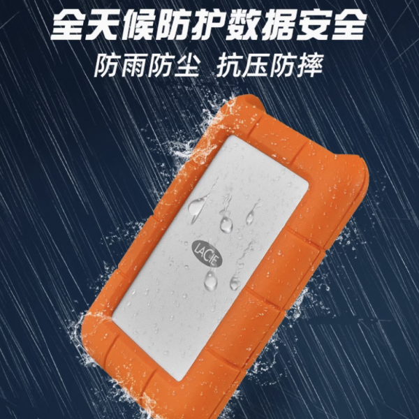 雷孜LaCie移动硬盘5T防摔Rugged高速外接外置兼容m