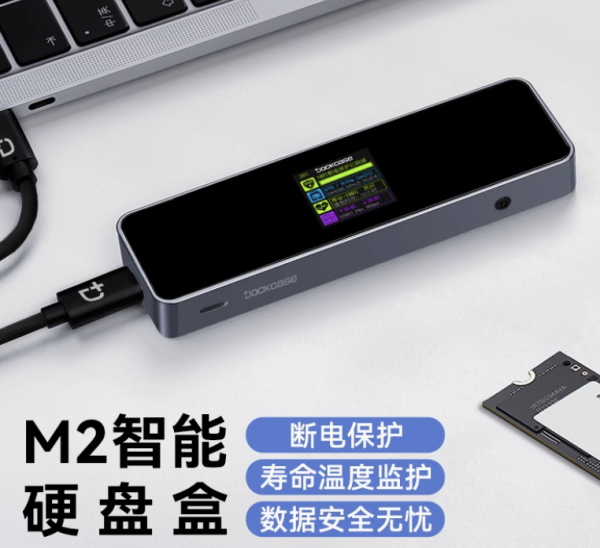 Dockcase多凯斯m2固态硬盘盒子nvme外接盒移动ss