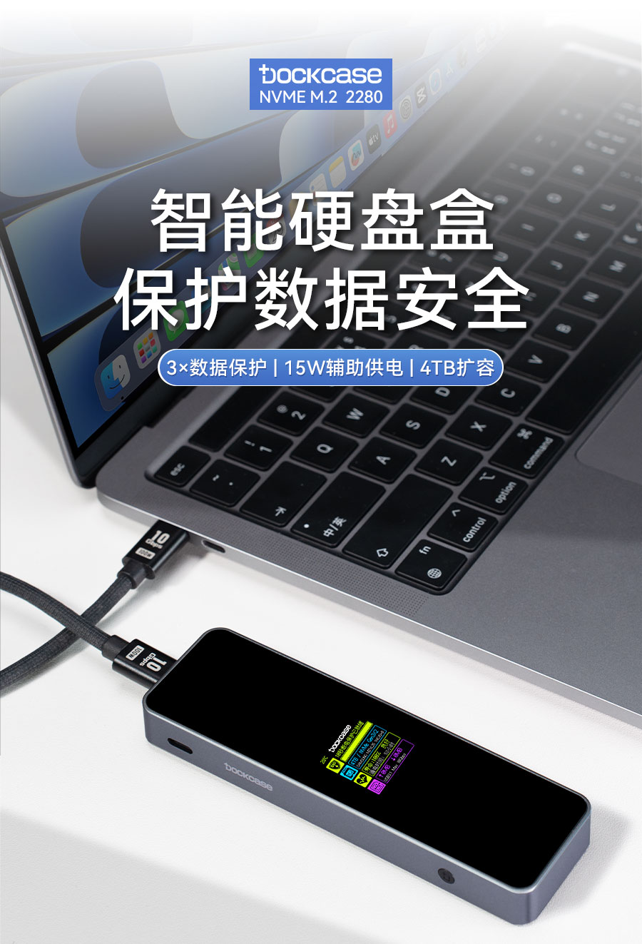 Dockcase多凯斯m2固态硬盘盒子nvme外接盒移动ss