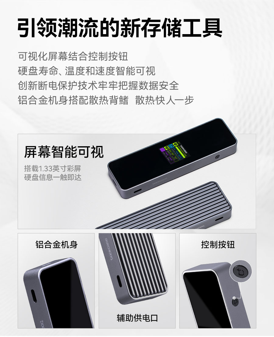 Dockcase多凯斯m2固态硬盘盒子nvme外接盒移动ss
