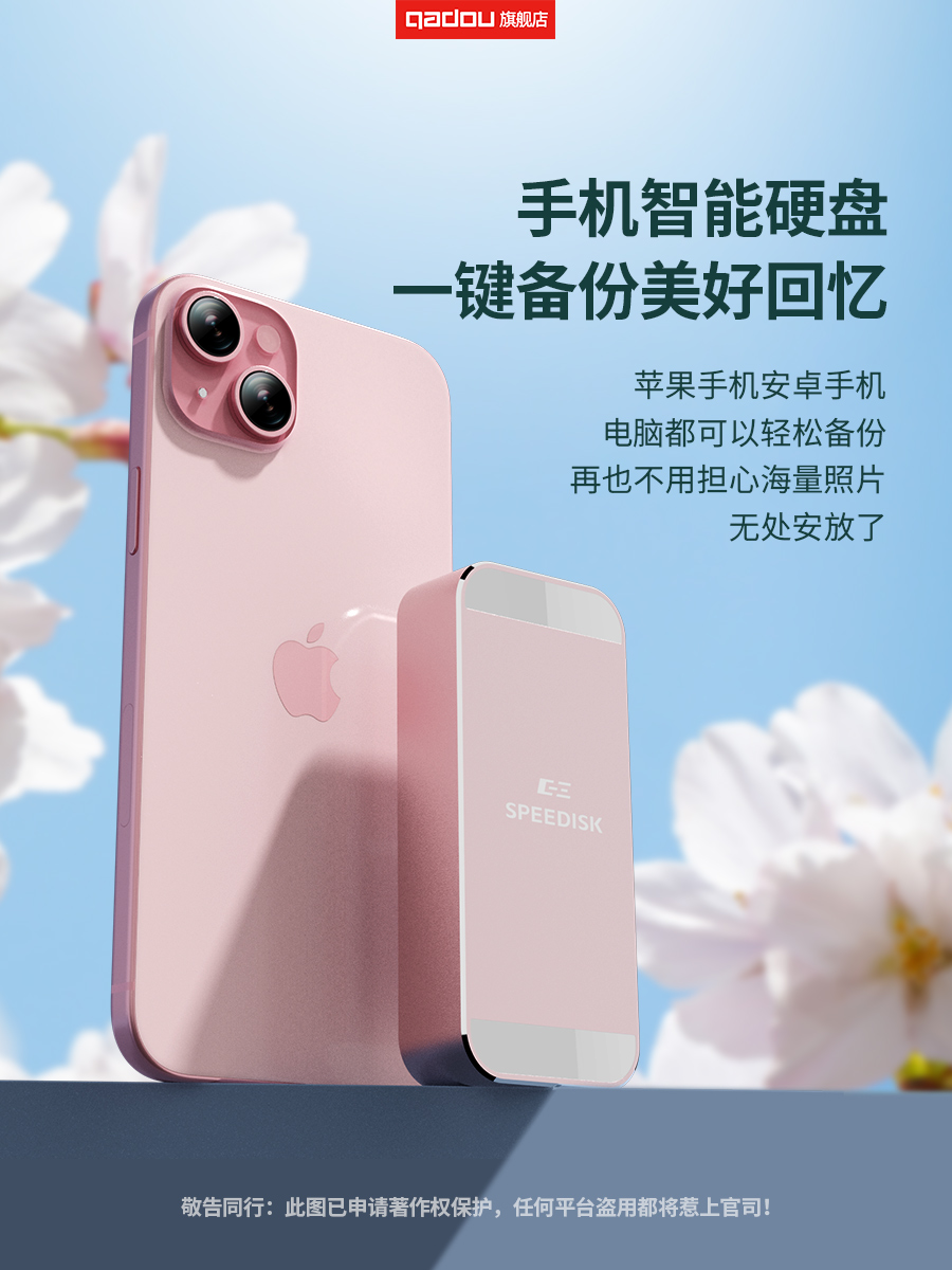 苹果手机外接存储2t固态移动硬盘u盘iphone专用1t存照