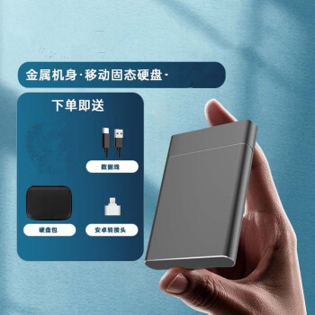 华为通用1T/2T/4T/8T移动硬盘大容量手机电脑外置机械